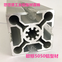 (special price) aluminium profile aluminium profiles 5050 industrial aluminium profile aluminium profiles for cutting European scale 5050 aluminum