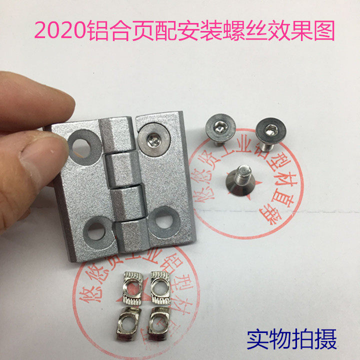 2020 Aluminum Hinge Industrial Aluminum Squeeze Type Material Accessories Aluminum Squeeze material hinge