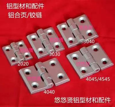 Spot aluminum extrusion material accessories aluminum extrusion material hinge aluminum extrusion material door frame hinge 20 30 40 45 3040 4045