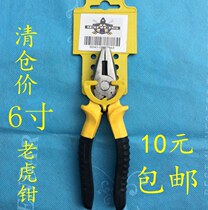 Clearance hardware pliers pliers 6 inch vise