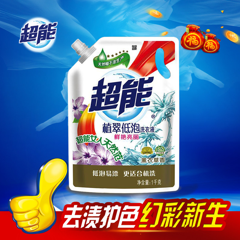 Super Energy Laundry Detergent low Bright Bright Shine 1kg * Bagged Natural Coconut Oil Lavender Fragrance Home Special Price