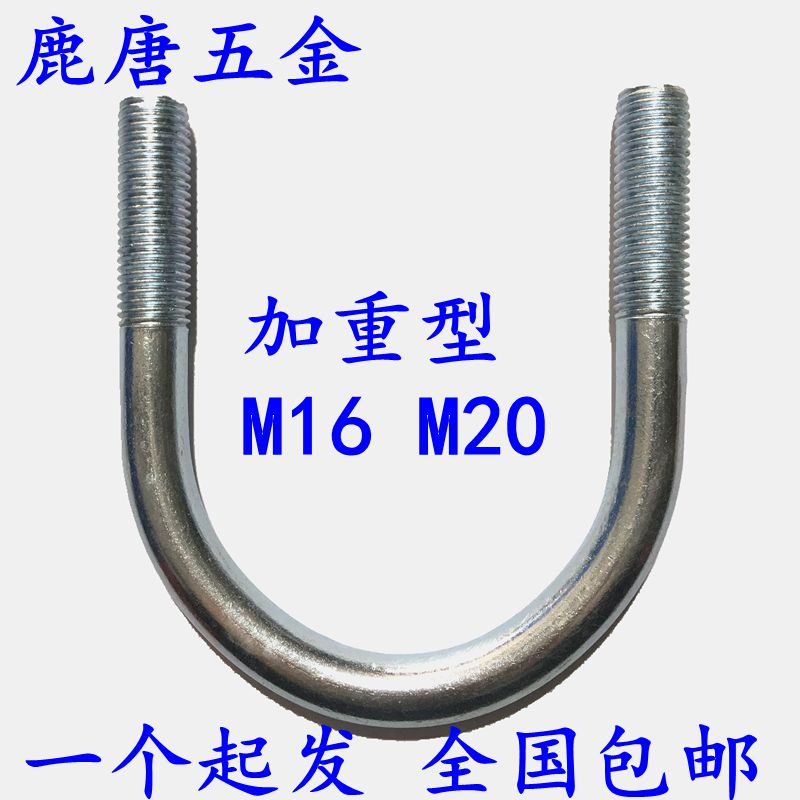 M16M20 thick and heavy duty galvanized U bolt U type screw u type snap U tube clamp clamp