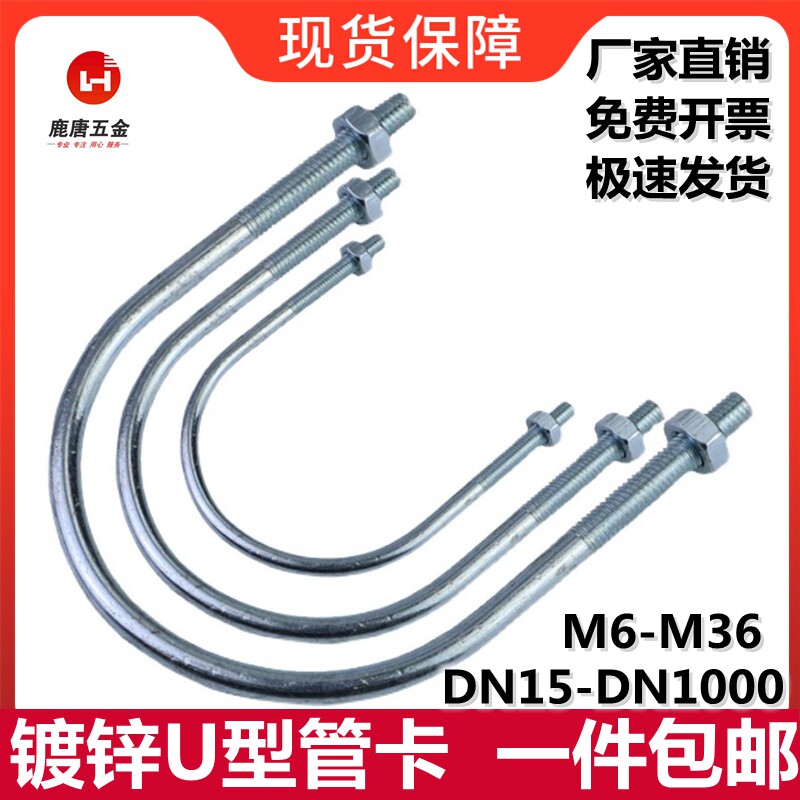 Guangzhou galvanized u bolt U type bolt tube tube tube gas pipe fireproof clamp M6M8M10M12