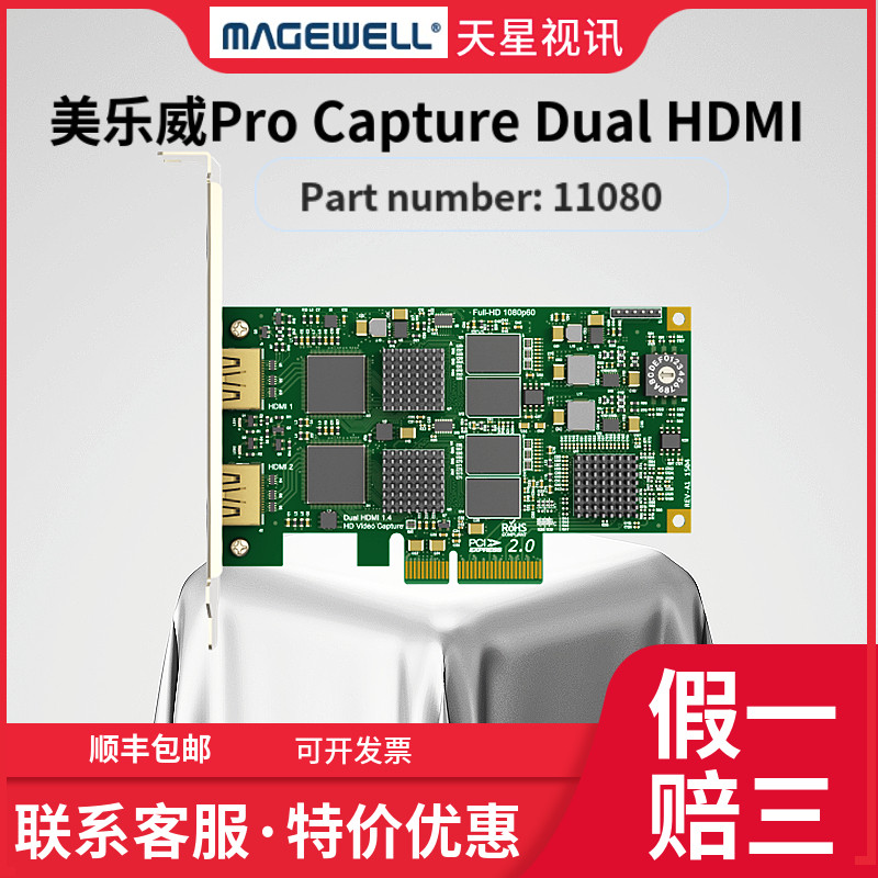 Merriway pro Capture Dual HDMI acquisition cards shake up Taobao recording live 2-way 11080-Taobao