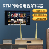 Binson Star IP TransHDMI Set-top Box RTMP turn TV decoder self-run program School Hospital Prison