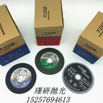 Great White Shark Cutting Sheet Stainless Steel Grinding Wheel Sheet Resin Slice