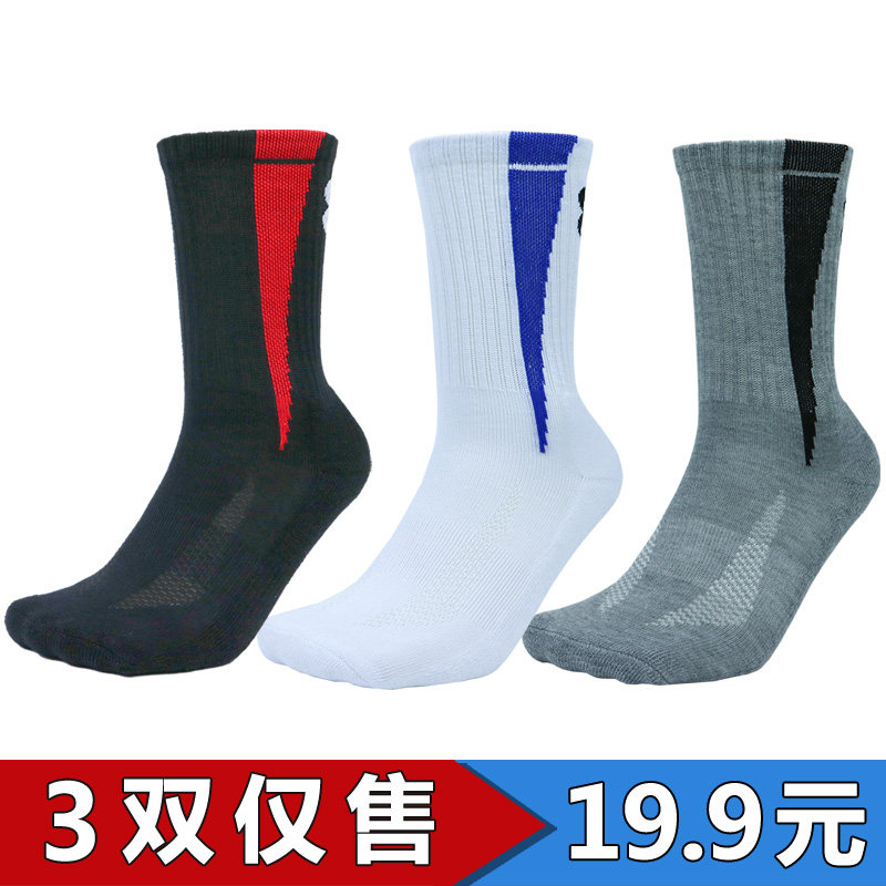 Professional Basketball Socks Men's Stockings Pure Cotton Towel Bottom High Drum Elite Socks Midcylinder Towel Stockings Stockings Stockings Stockings Socks