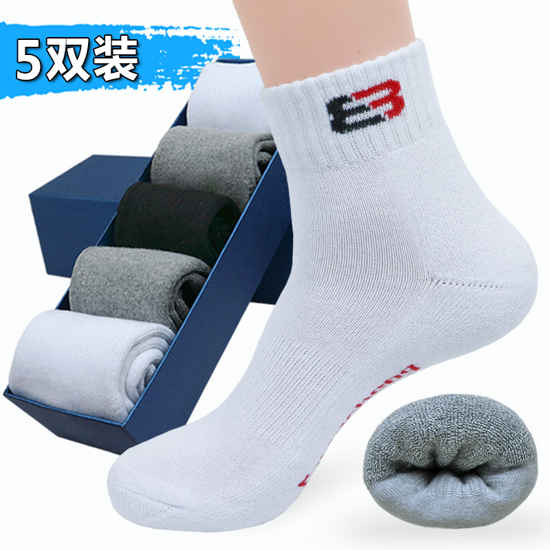 Middle Drum Socks Thickened Towel Bottom Male Socks Sports Socks Towel Socks Women Socks Pure Cotton All-cotton Tennis Socks Badminton Socks