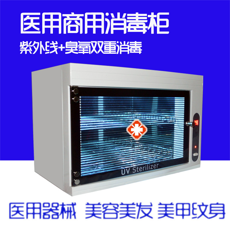 Medical equipment sterilizer beauty salon acupuncture surgery tools ultraviolet disinfection cabinet oral dental disinfection cabinet