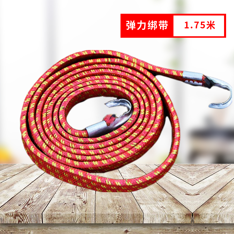 Electric vehicle elastic bundled rope flat hook strapped bicycle rope baggage packed to fixed rear seat