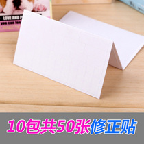  5 packs of student correction stickers student multi-function bag card bag correction paper student supplies correction paper