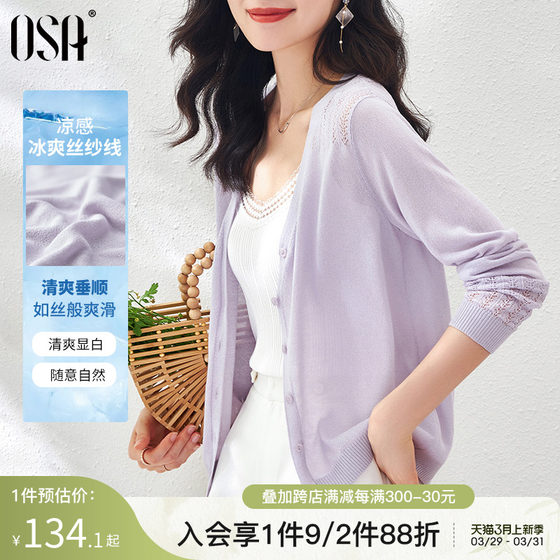 Osha Thin Purple Ice Silk Knitted Cardigan Jacket Women's Spring and Summer Sunscreen Air Conditioning Shirt Blouse