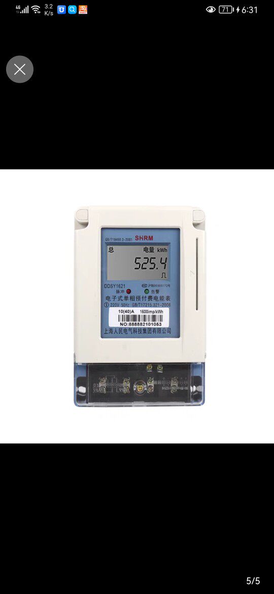 Single-phase charge control smart meter V special meter Abe meter power meter DDSY1621 10-40A