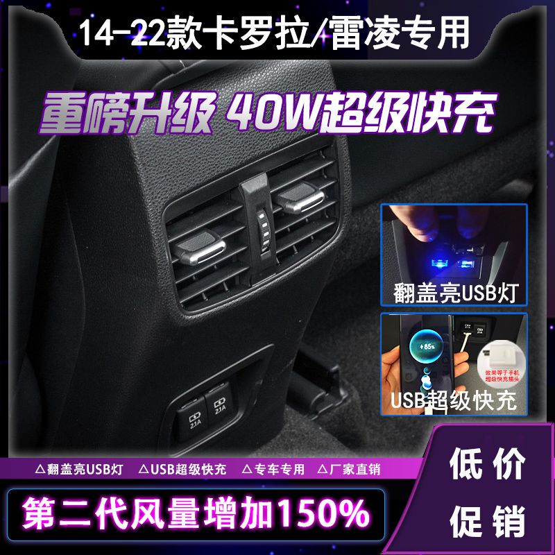 14-24 New and Old Models of Corolla, Rav4, Avensis, Levin, Dual-Engine Rear Row Cooling and Heating Air Conditioning Vents 14-24 New and Old Models of Corolla, Rav4, Avensis, Levin, Dual-Engine Rear Row Cooling and Heating Air Conditioning Vents