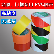  Geomembrane tape PVC warning tape Zebra crossing warning yellow and black floor carpet sticker Floor logo color scribing