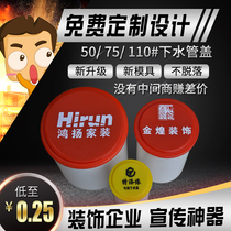  Decoration sewer pipe protective cover Site construction PVC plastic 50 75 110 type deodorant pipe plug cap customization