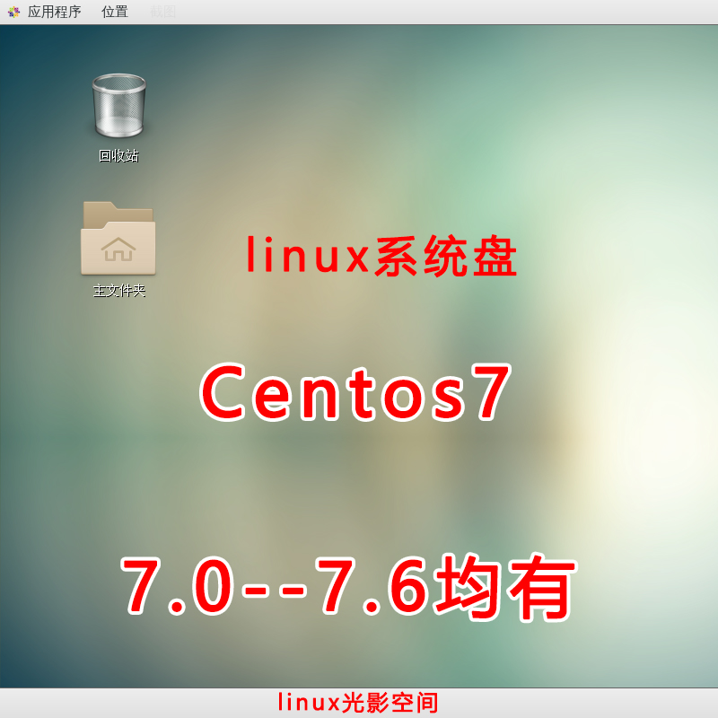 linux system disk CentOS7 installation original image iso download 7 7 7 4 7 5 7 6 7 8 8