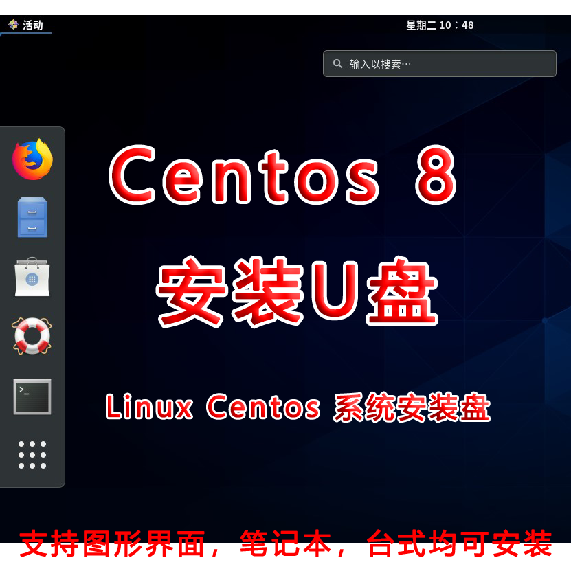 centos8 system 8 5 8 3 installed pure original server linux operating system installed U disk 8 4