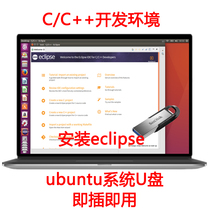 linux System U disk installation eclipse c c plug and play ubuntu U disk java development environment
