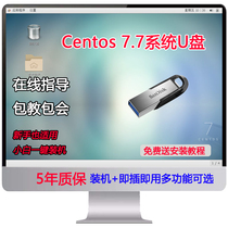linux7 7 64 wei carry system installation is exposed to the centos7 computer High Performance linux server installed