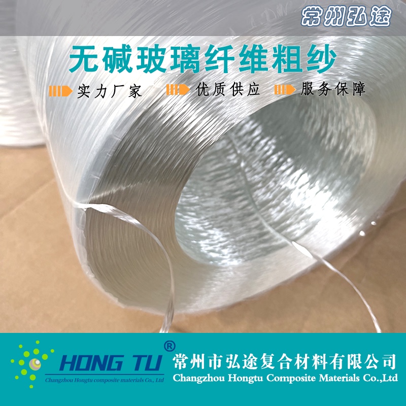 Alkali-Free Glass Fiber Wrapping Yarn E6 High Modulus Long Fiber Roving Glass Fiber Reinforced Fiberglass Raw Yarn