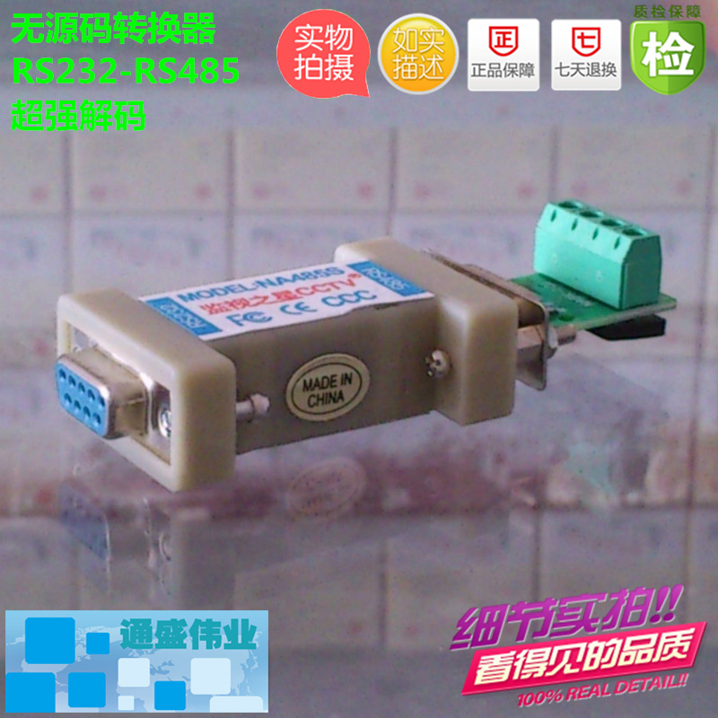 Watch Star Passive Code Converter Control Tripod Head RS232 Turn RS485 Signal Communication Conversion Code Transfer