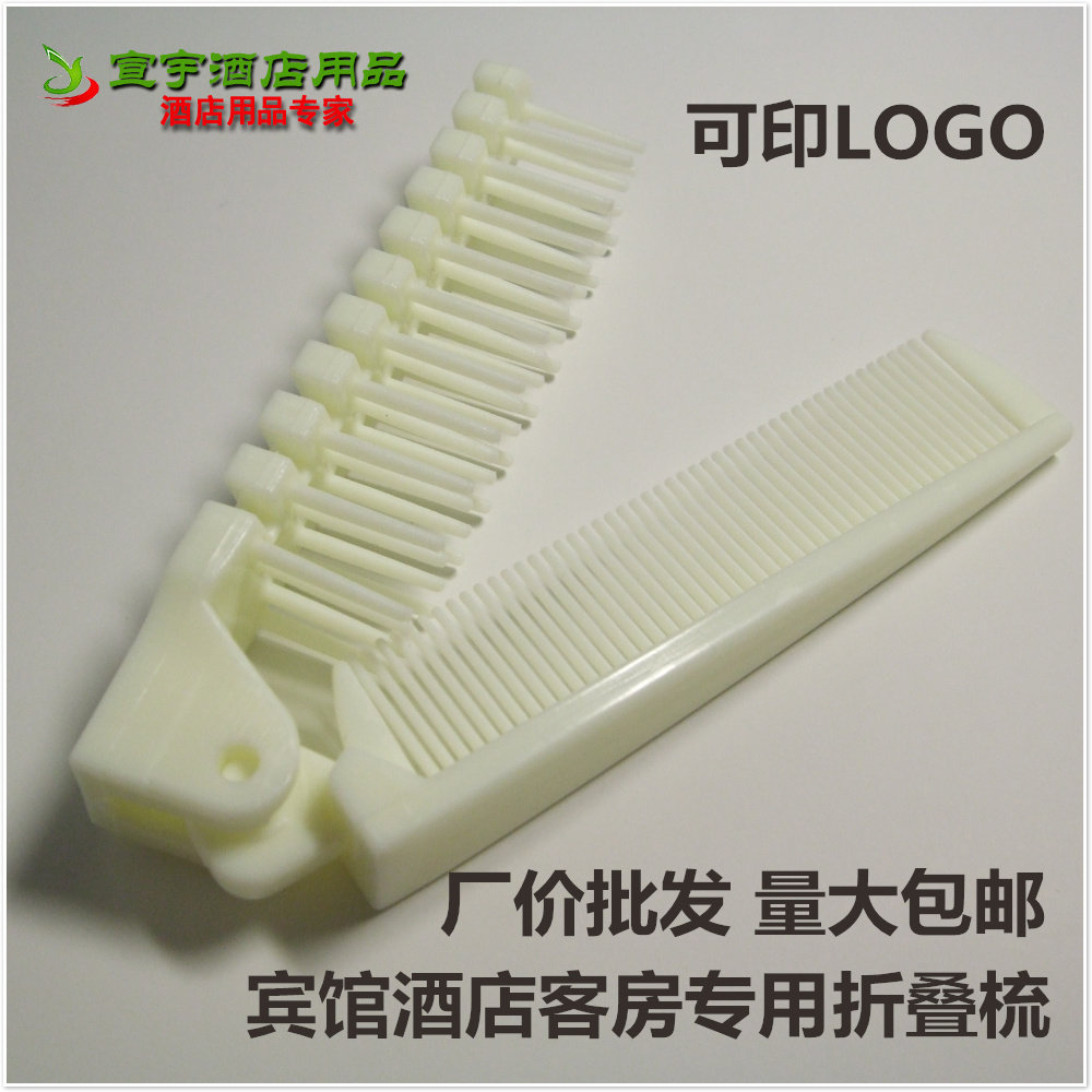 Hotel Guesthouse Guest Room Disposable Tourist Items Printed Word High-end Portable Folding Comb Gift Comb Giveaway Wholesale