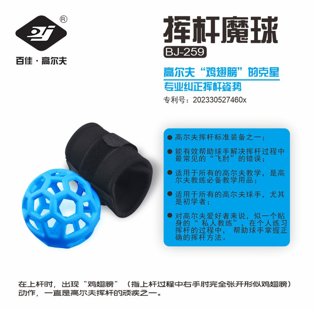 Baijia Golf Swing Magic Ball ການປັບປຸງປີກໄກ່ຜູ້ຊ່ວຍ Golf Swing Exerciser ປະຕິບັດການແກ້ໄຂອຸປະກອນ