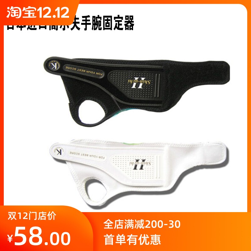 Golf Wrist Fixer Wrists Japan Imports Prevent Turning Wrist Golf Accessories Golf Club Supplies-Taobao