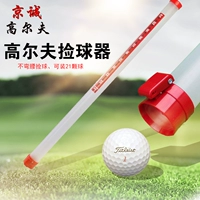 Bộ chọn bóng golf bóng nhựa nhặt bóng nhặt bóng 	bộ gậy đánh golf titleist	