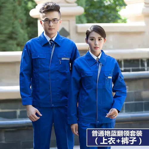 Осенний комбинезон подходит для мужчин и женщин для работы