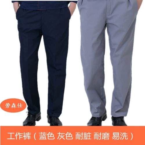 Летние демисезонные износостойкие штаны для работы подходит для мужчин и женщин, увеличенная толщина