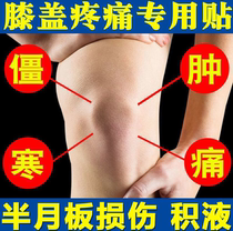 Kneecap Knee Sticker Half Moon Plate Hot Compress Repair Post Paste Slip Film Patch Joint Standing Water Warm Pain God Instrumental Old Chill Leg