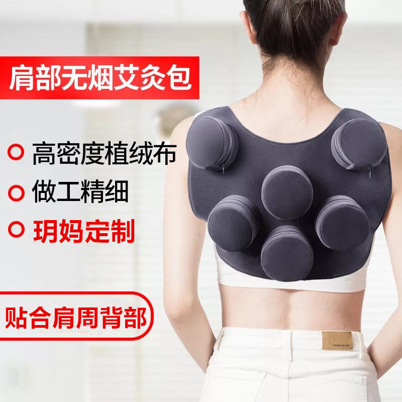 Shoulder and back special moxibustion bag shoulder circumference portable moxibustion back smokeless copper box shoulder warm moxibustion device back moxibustion cloth cover