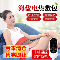 Coarse Salt Hot Compress Bag Electric Heating Salt Bag Sea Salt Home Aweed Moxibustion Shoulder Neck Electric Heat Physiotherapy Bag Waist Whole Body