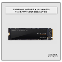 WD Western data SN750 500g black disk 250g black disk NVME high performance Solid State M 2 interface