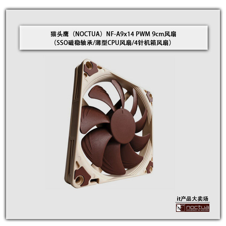 Owl NF-A9x14 PWM 9cm Fan SSO Magnetic steady bearing slim CPU Fan 4 pin Host shell Fan