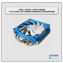 Qiao Sibo HP400CPU radiator 4 heat pipe under blowing CPU radiator PWM intelligent temperature control 9CM fan