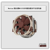 Noctua Owl NH-D15CPU radiator multi-platform dual fan A15PWM consultation has a surprise