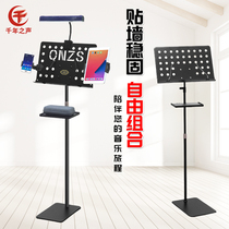 Music stand home liftable medium-sized guitar guzheng drums violin exquisite music stand portable and universal