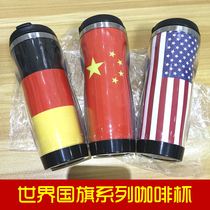 Customized world flag water cup China Germany Germany France coffee cup around the world creative gift