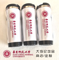 East China Normal University souvenir water cup customized cultural and creative gifts peripheral coffee cup college entrance examination gift mug