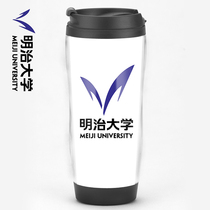 Meiji University Souvenir Coffee Cup Customised Japanese Prestigious Peripheral Gift Water Cups