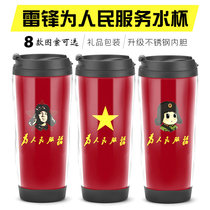 Apprenez de Lei Feng et servez les gens sur le thème des tasses deau périphériques souvenirs cadeaux culturels et créatifs personnalisés tasses à café