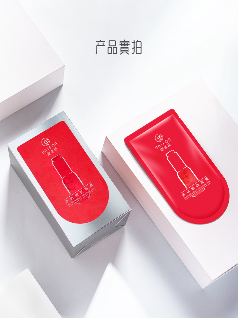 【中国直邮】御泥坊  美白嫩肤淡斑面膜 28ml*20片/盒