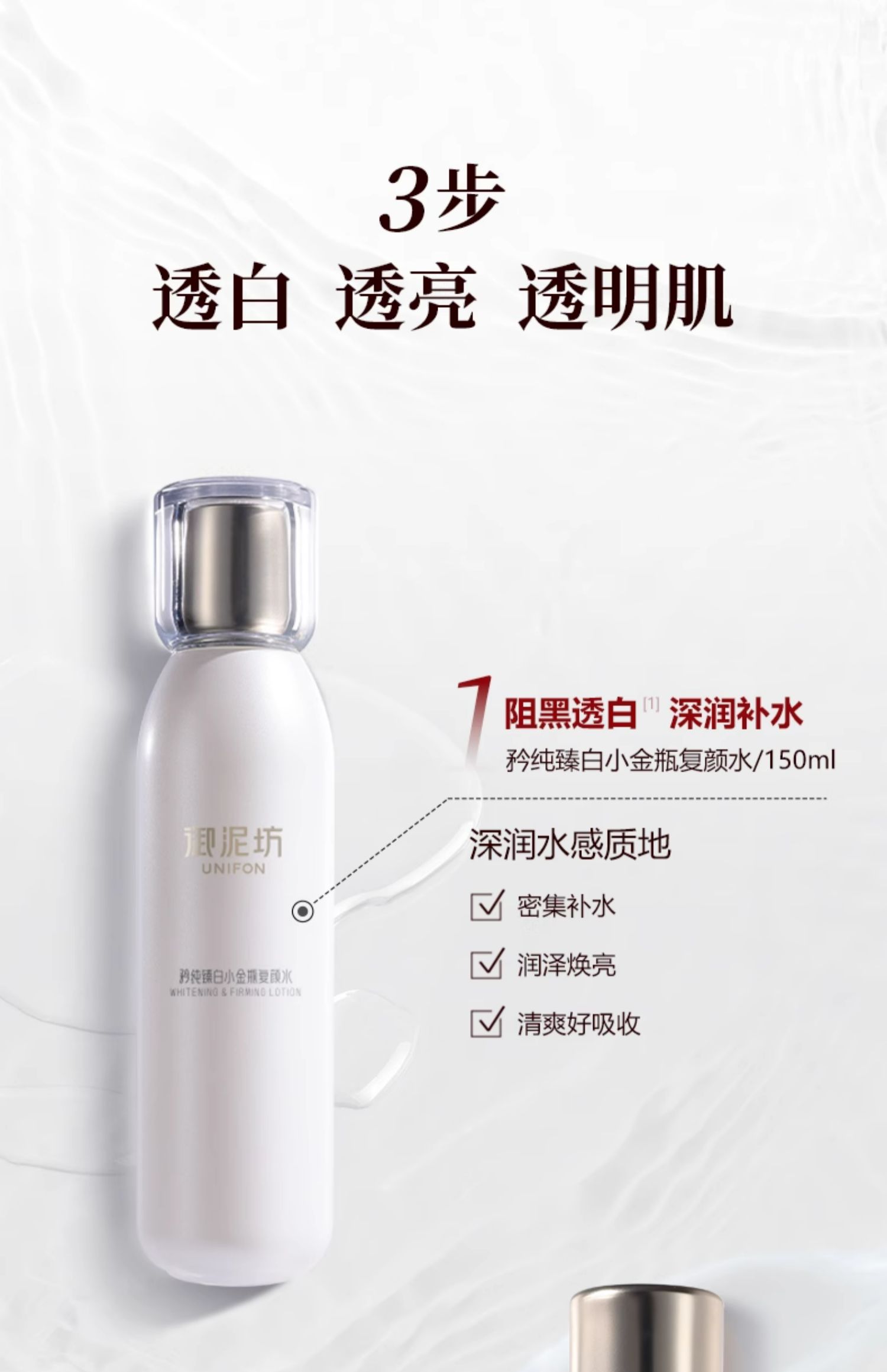 【中國直郵】 禦泥坊 臻白美白淡斑水乳套裝 護膚禮盒補水提亮 水150ml+乳120ml+霜50g