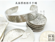 Non - North Works Morgan Silver Coin Bracelet 1 USD Old Silver Coin Ring Size Customized Silver Coin Ring