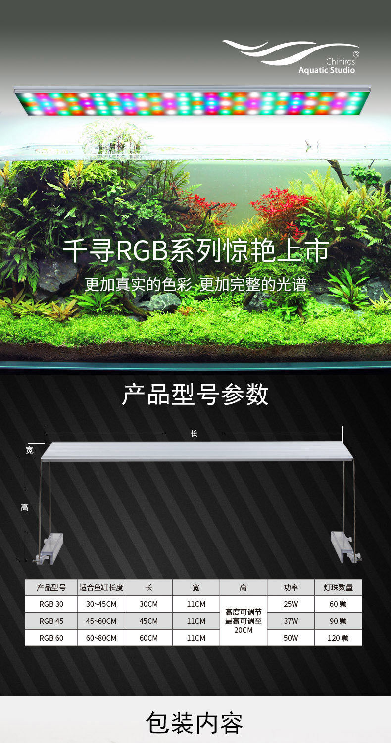 千寻rgb水草缸led灯全光谱三原色混光草缸植物专业灯架 特价爆款 灯架 原色 光谱 水草 千寻途虎网