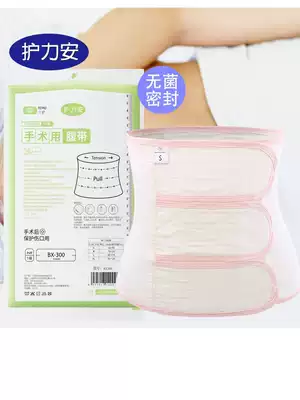 Lifan breathable ultra-thin postpartum corset belt cotton gauze pregnant women belly belt along with Caesarean section