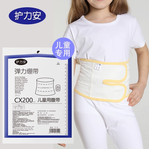 护力安 Детский послеоперационный хлопковый послеродовой бондаж, марлевый утягивающий пояс на талию, бандаж пупочный, ремень